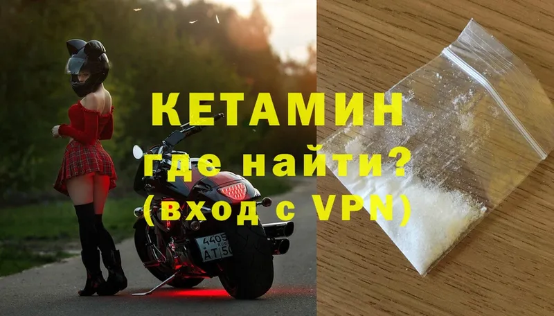 КЕТАМИН ketamine  MEGA ссылки  нарко площадка клад  Обнинск 